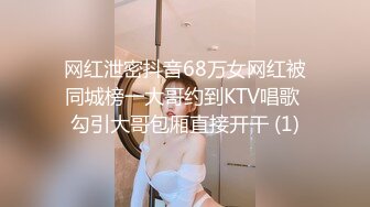 网红泄密抖音68万女网红被同城榜一大哥约到KTV唱歌 勾引大哥包厢直接开干 (1)