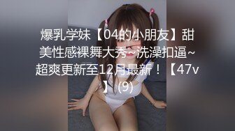 【极品反差婊】广东夜店陪酒女 李薇婷 趁男友不在家，带客人回去打炮，刺激！