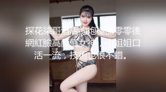 【新片速遞】&nbsp;&nbsp; ⚫️⚫️走马探全球大神【恩凱enkai987】肉战号称泰国最骚的女子Mimie大神与骚婊55开吧，事后国语对话谈谈感受[907M/MP4/30:10]