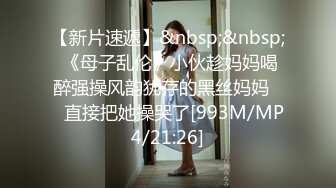 [MP4/ 658M] 一线天无毛美穴嫩妹和小男友居家激情啪啪，翘起屁股掰穴非常嫩，扶着细腰后入下下撞击