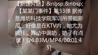 [MP4/ 1.02G] 反差母狗，跪地爬行求爸爸赏赐肉棒吃。女孩：我要鸡巴~唔~太大了太大啦