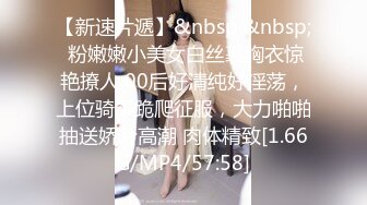 《云盘泄密》猥琐男迷翻漂亮的女友送给自己的上司来玩弄 (2)