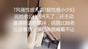 约会温柔气质丰腴撩人御姐少妇打打闹闹欲望上来了