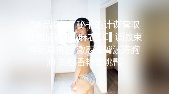 ?极品女神? 秘书的计谋套取计划反被操▌麻衣CC▌调教束缚玩具挑逗 激怼淫臀波涛胸涌 劲射香艳蜜桃臀