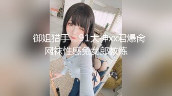 【锅锅酱】我的jk尤物女友