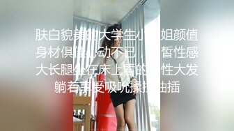 《稀缺重磅✿猎奇私拍》露脸才是王道！京城极品上流外围天使绿茶婊【龚璟璇】与土豪金主们的性事~被大肉棒各种肏 (7)