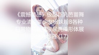 高端泄密流出火爆全网泡良达人金先生 约炮90后羞涩带货美女主播崔艺琳4K高清版