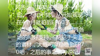 这个故事告诉我们，出外景有风的话，脚架还是得多一层固定。 不知不觉，从开始到现在4个月就拍到EP60了…………百感交集，总之感谢世界各地的同好支持。 掂掂手头上的素材，大概可以稳稳到EP70吧，之后的事之后再说吧。