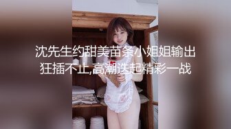 【本站独家赞助麻豆传媒】  痴妹子淫冬至