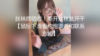 极品欲女，黑丝大长腿蝴蝶逼道具自慰，第一视角深插阴道