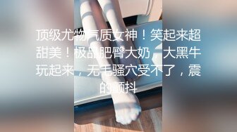 酒店给女神级颜值美乳嫩模拍写真 拍完还送啪啪啪福利 这黑丝美腿能玩一年