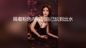 前台女神的老公出差，找我去她家，穿成这个样子真是找肏呀，真欠肏