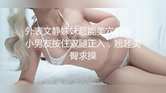 比女人还柔媚Ts赵恩静：可太美儿了，颜值可可，躺在客厅上，播放着AV大片，自慰撸仙女棒，高潮喷妖液 哇！