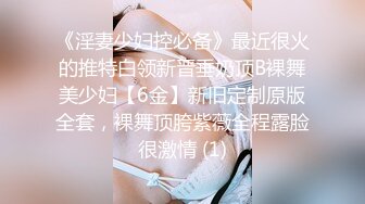 《淫妻少妇控必备》最近很火的推特白领新晋垂奶顶B裸舞美少妇【6金】新旧定制原版全套，裸舞顶胯紫薇全程露脸很激情 (1)