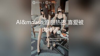 “爽~爸爸”对话淫荡，四眼PUA调教大神圈养高颜值极品超嫩妙龄美少女，学生制服毒龙插嘴窒息口爆无套中出内射粉嫩蜜穴 (1)