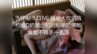 [MP4/ 317M]戴眼镜的邻家妹妹巨乳大白屁股无套啪啪头套男掰开腿传教士操逼最后射在嘴里洗澡全过程对白刺激