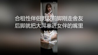 《稀缺重磅✿猎奇私拍》露脸才是王道！京城极品上流外围天使绿茶婊【龚璟璇】与土豪金主们的性事~被大肉棒各种肏 (9)