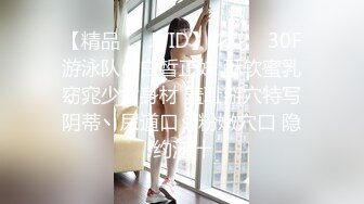 【精品❤️JVID】花花✿ 30F游泳队の白皙正妹 酥软蜜乳窈窕少女身材 羞耻掰穴特写阴蒂丶尿道口丶粉嫩穴口 隐约泛汁