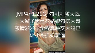 【新片速遞】 商场一路跟踪抄底陪着男友逛街的极品大长腿黑丝美女[279M/MP4/01:48]