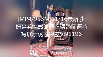 [MP4]蜜桃传媒PMX043 JK女高校直播主礼物解锁具乳学生妹 斑斑