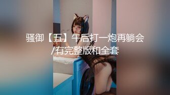 【新片速遞】&nbsp;&nbsp; ✨【一旦高潮就脸红】超清纯反差日本美少女「yuahentai」OF私拍【第十八弹】长腿厨娘的性爱体验[1.18GB/MP4/27:31]