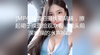 [MP4/ 303M]&nbsp;&nbsp;熟女人妻 你这逼水好多啊 紫薇喷潮后被无套输出内射 这磨盘大白屁屁太爱了