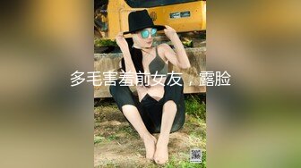 【新速片遞】&nbsp;&nbsp; ✨超颜值极品女神✨天花板级性感小姐姐〖冉冉学姐〗最近爱上了轻微SM 学姐这个样子是不是很反差，超性感黑丝美腿[104M/MP4/04:55]