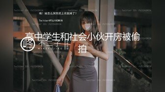 【私房原创泡良自拍】04年校花，做爱时抽插小穴，嫩肉的特写镜头，视觉效果简直拉满 (3)