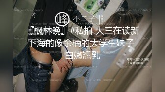 大神潜入台湾大学女厕安装针孔摄像头偷拍几位美女校花嘘嘘 吳梵蓓