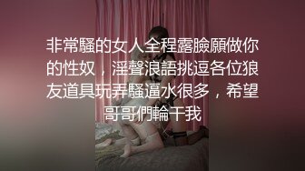 【Susie_7777】自慰九头身御姐女神户外调教喷水！你以为的端庄高雅的女神私下是什么样子的吗？到处发骚求草的母狗而已