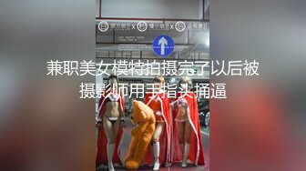 珠宝店女厕全景偷拍多位极品高跟黑丝美女职员的各种美鲍鱼 (2)