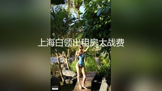 【无情的屌】甜美小御姐，进门就凑到逼逼那里亲，欲火焚身倒立口交，狂草骚穴淫声浪语不断