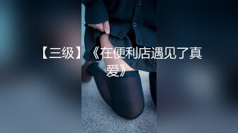 【精选的的三个欧美深喉肛交博主合集 】 (4)