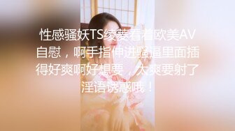 新婚小少妇露脸妩媚迷人，跟大哥调情手伸进衣服摸奶子，口交大鸡巴舔逼慢慢扒光吃奶玩逼各种抽插无套内射