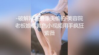 老婆不在家再次强上丈母娘没想到还穿的丁字裤