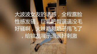 顶级女神反差泄密！推特九头身巨乳博主【媛媛】私拍，啪啪露出床上一点女神形象没有母狗属性拉满[RF/MP4/918MB]