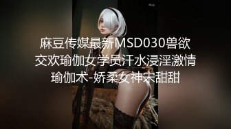 88罗sir精选性感长腿白衣妹子沙发上啪啪