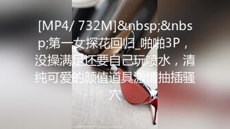 [MP4]STP26541 花臂纹身新人小妹，自慰和男友操逼，微毛肥美嫩穴，丝袜撕裆小逼紧致，射的太快不满足 VIP0600