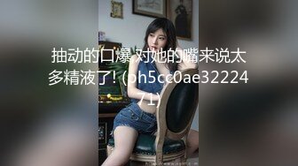 ⚡⚡九头身一线天白虎嫩逼，网红脸夜店女王【六月】福利私拍，各种发骚户外露出大道具紫薇，诱惑十足，满满撸点 (3)