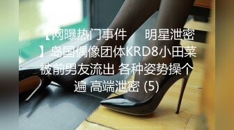 看腻了男找外围女，给大家看看富婆找鸭【赚钱做环保公益】酒店偷拍广州鸭男 大战富婆