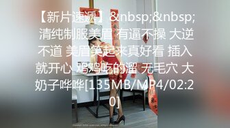 无水印[MP4/500M]10/30 小少妇虐逼体验超刺激情趣装自己手掏逼玩拳交真带劲VIP1196