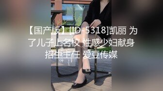 【学生被外国佬爆肏】完全被大白长肉棒征服沦为性玩物