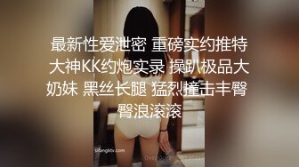 骨感女友最近没法操，所以约个骚妇败败火