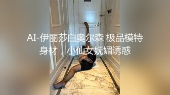 《最新顶流重磅》人气PANS极品反差女神小姐姐李沫 KIKI 果汁 诗诗大尺度私拍，露奶露逼绳艺，对话亮点3800果汁李沫