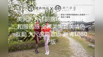 TW情侣泄密流出 欲望非常强烈的30岁离异女同事