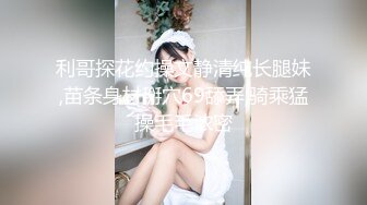 【168CM美腿水蛇小妞】灰丝高跟鞋太诱人了