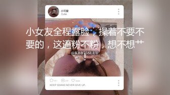 小伙跑到写字楼女厕独占一个坑，拍了不少少妇，尿尿声音都很大✌（无水）