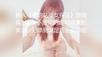 [MP4/1.44G]【私密群第29季】高端私密群内部福利29美女如云