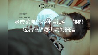 ☀️少女条纹长筒袜☀️大一校花母狗极度反差 翘起小屁屁迎接大肉棒进入，诱人紧致凹凸身材被操爽了白浆直流！