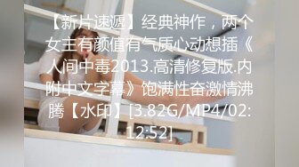 [MP4/1790M]4/12最新 姐有点害羞黑丝下面性感内内湿漉漉阴道操出白浆VIP1196